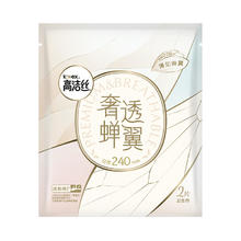 kotex 高洁丝 奢透蝉翼 极薄棉柔卫生巾240mm 2片装