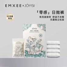 嫚熙（EMXEE）旗下娇适一次性内裤女纯棉无菌月子孕妇旅行用品日抛内裤4条装 20条装/5盒 L