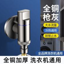 百亿补贴：欧德宝 全铜洗衣机水龙头自动止水阀专用卡扣水嘴接头自动4分通用