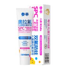 88VIP会员：参半 会员精选参半儿童奥拉氟牙膏60g
