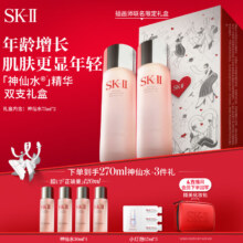 plus会员：SK-II神仙水75ml*2瓶精华液sk2化妆品全套护肤品套装礼盒