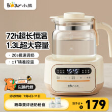 需首单：小熊（Bear）恒温水壶 TNQ-N12D2 1.3L