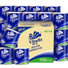 维达（Vinda）有芯卷纸 蓝色经典4层160克*27卷