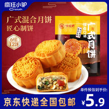 疯狂小驴 老式五仁月饼 300g 混合口味