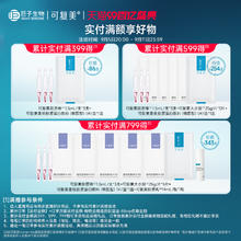 Comfy 可复美 吨吨套装补水保湿水乳春夏敏感肌适用爽肤水乳液