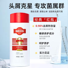 CAILE 采乐 去屑止痒洗发露 80ml