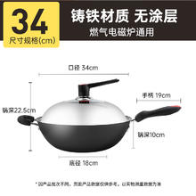88VIP会员：炊大皇 传世系列 C34D2 炒锅(34cm、粘、无涂层、铸铁)