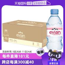 【自营】Evian依云纯天然矿泉水弱碱性纯净水饮用水330ml*24瓶