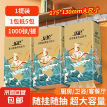 抽纸巾1000张加厚大包卫生纸1提装