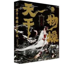 百亿补贴：《天干物燥，小心鬼狐》
