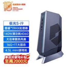 Mechrevo 机械革命 极光S 电竞游戏台式机（i9-12900HX 16G 1TB RTX4060 8G）