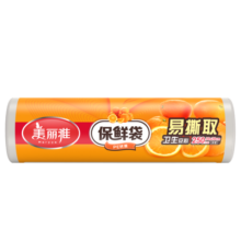 美丽雅一次性食品保鲜袋pe食品接触材质点断易撕设计保鲜防潮分类塑料袋 小号25ｘ17cm(500只)