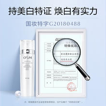 88VIP会员：OSM 欧诗漫 珍珠白柔肤水凝润正装160ml*1 60ml*2 20ml*2补水保湿