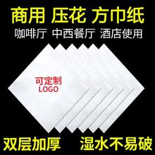 正方形纸巾花纹餐巾纸定制logo咖啡饭店酒店餐饮专用商用整箱批发