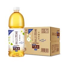 SUNTORY/三得利茉莉乌龙茶无糖0脂茶饮料大容量囤货整箱900ml*12
