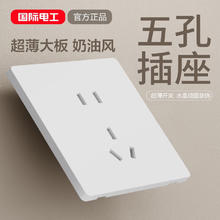 限移动端、京东百亿补贴：fdd 国际电工 五孔插座(10A)