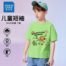 JEANSWEST 真维斯 儿童纯棉长袖夏装时尚潮流宽松薄款长袖男女同款中大童纯棉T恤