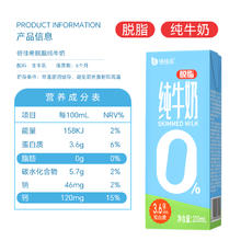 倍佳希 脱脂纯牛奶3.2g蛋白200ml*6