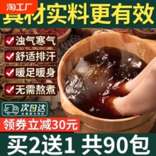 泡脚药包艾草艾叶男女养元轻身老姜中药足浴包非足浴粉助睡眠生姜