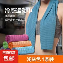 冷感运动毛巾 30*80cm