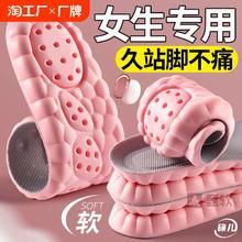 女生军训专用鞋垫运动久站不累加厚超软底防痛4d踩屎感大学生弹力