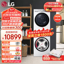 LG 乐金 小旋风系列洗烘套装 FCW10Y4WA+RH10V9AV2WR 白