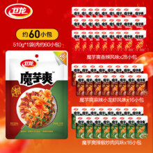 plus:卫龙 辣条魔芋爽 零食大礼包 混合口味510g|约60小包