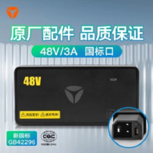 百亿补贴：雅迪电动车原装正品铅酸电池充电器国标口通用电瓶车自动断电散热48-72V 铅酸48V3A 国标口  赠三圆转接线
