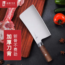 tuoknife 拓 黑将斩骨刀加厚家用砍骨刀剁骨刀商用砍排骨鸡鸭刀厨房不锈钢刀具 黑将7寸砍骨刀