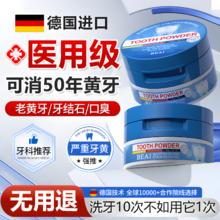 BEAI 美白洗牙粉珍珠洁牙粉去异味口臭去黄去牙渍去烟渍结石 50g