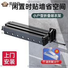 戴梵登（Daifandeng）折叠晾衣架墙壁挂式室内飘窗外家用阳台隐形凉衣杆伸缩晒被子神器 无安装幻夜黑三段升级带晾衣网