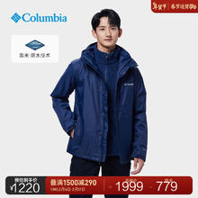 哥伦比亚 男子冲锋衣 WE1322