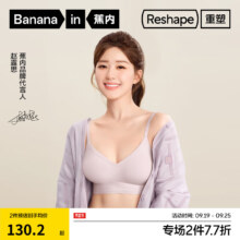 概率券：蕉内【赵露思同款】517P外扩文胸无痕小胸显大聚拢内衣女无钢圈胸罩
