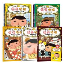 《屁屁侦探桥梁书》（第一辑+第二辑+番外 共12册）