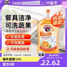 【自营】大公鸡管家香橙洗洁精去污剂奶瓶餐具清洁剂500ml/瓶进口
