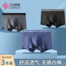 GRACE 洁丽雅 3条装内裤男新疆棉舒适透气抗菌纯棉条纹凸平角内裤男大码短裤 黑色+蓝色+灰色