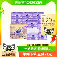 Vinda 维达 棉韧立体美抽纸巾3层110抽20包
