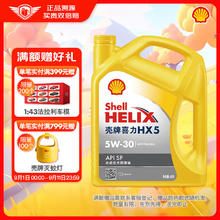 Shell 壳牌 Helix HX5 PLUS 5W-30 SP级 合成技术机油 4L