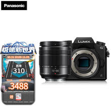 Panasonic 松下 G7微单/单电/无反数码照相机 学生相机 摄影入门相机 4K摄影 vlog拍摄