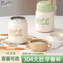 百亿补贴：陶典 304不锈钢食品级早餐杯带盖防摔牛奶杯麦片便携大容量密封杯
