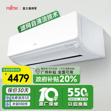 FUJITSU 富士通 11-17㎡适用 1级能效 1匹 诺可力U系列空调 变频挂机ASQG09KUCA 叠加国家补贴 日本同步机型