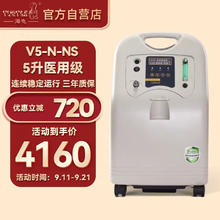 TURTLE 海龟 制氧机5升医用级V5-N-NS带雾化功能老人吸氧5L氧气机