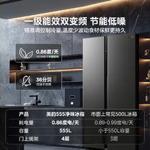 Midea 美的 555对开双开门家用电冰箱大容量一级能效变频风冷超薄嵌入式