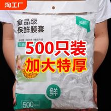 一次性保鲜膜套罩食品级厨房保险套保鲜袋专用带松紧口商用碗盖大