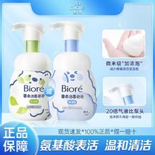 百亿补贴：Bioré 碧柔 花王Biore碧柔洁面泡泡绵密泡沫清洁保湿氨基酸洗面奶温和不紧绷