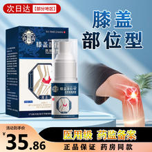 限移动端、京东百亿补贴：古校长膝盖部位型冷敷凝胶喷雾剂膝盖疼痛专用关节肿胀积液
