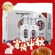 XIJIU 习酒 第三代银质 53度 酱香型白酒 500ml*2瓶 礼盒装