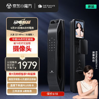 DESMAN 德施曼 限湖北地区，德施曼（DESMAN）可视猫眼大屏智能门锁 指纹识别电子密码锁 大圣Q5MPro(标准版)