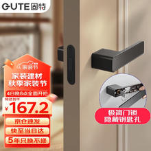 GUTE 固特 门锁室内卧室房门锁极简生态磁吸锁黑色木门锁具门把手