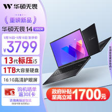 ASUS 华硕 无畏14 2024 英特尔标压i5 14英寸16:10高清护眼屏高性能轻薄办公笔记本电脑(i5-13500H 16G 1T)黑